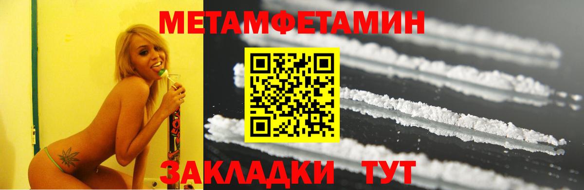 АМФЕТАМИН 97% Егорьевск