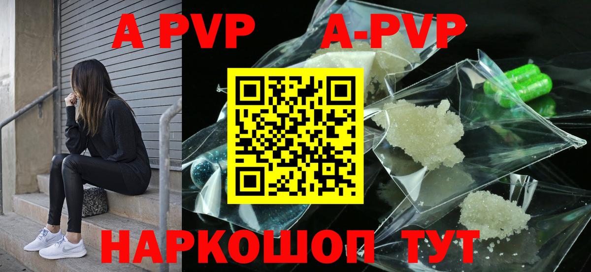 Мефедрон кристаллы  ГАШ  Каннабис  Егорьевск  Вход с VPN  Гашиш  Альфа ПВП СК кристаллы 