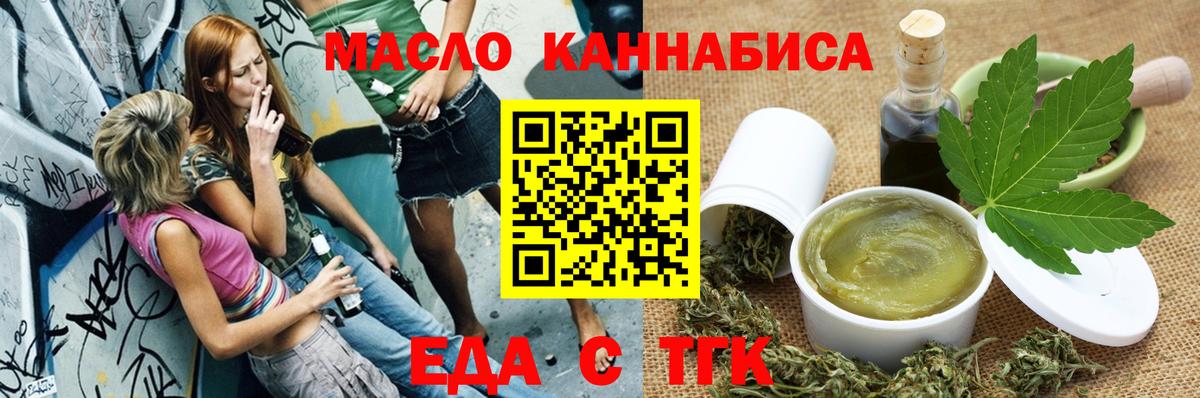 Canna-Cookies конопля  Вход с VPN  Егорьевск 