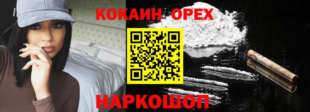 COCAIN Fish Scale  COCAIN Columbia  Cocaine  Вход с VPN  Егорьевск 