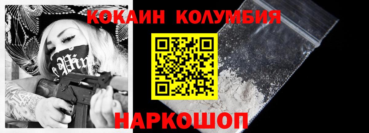 Cocaine Эквадор Егорьевск
