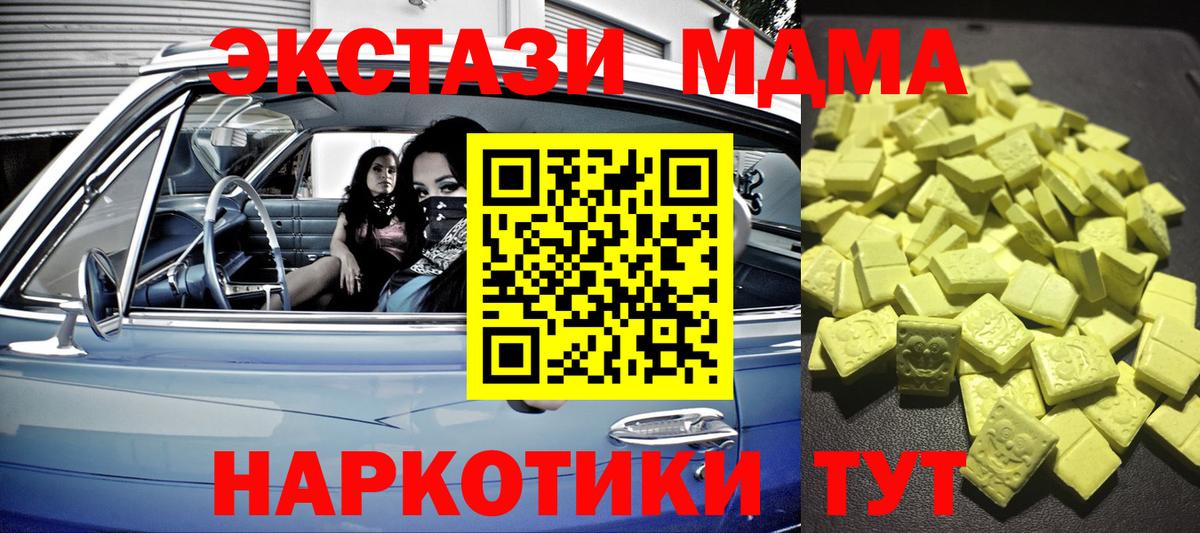 Ecstasy  ЭКСТАЗИ VHQ  Вход с VPN  ЭКСТАЗИ таблы  Егорьевск 