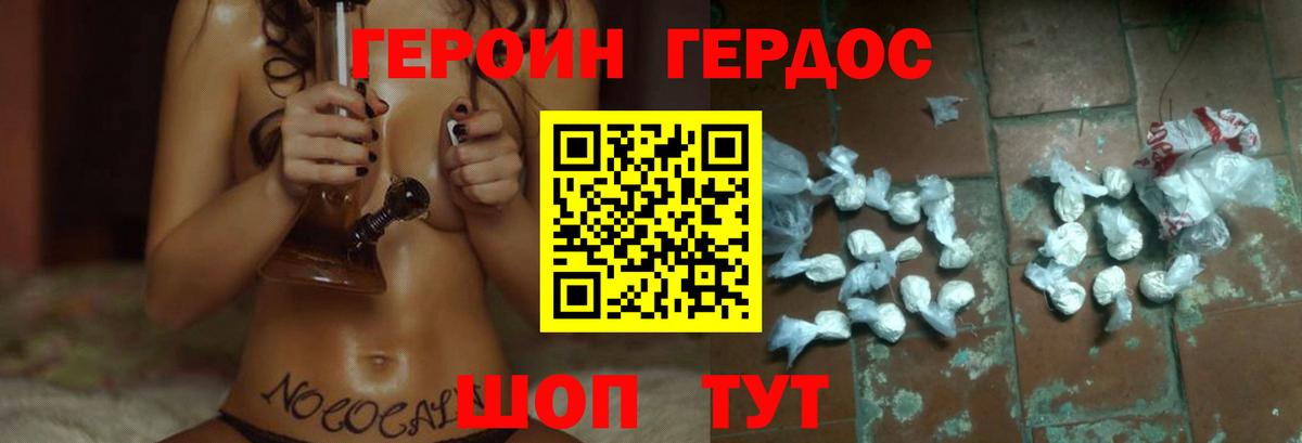 ГЕРОИН герыч  Вход с VPN  Егорьевск 