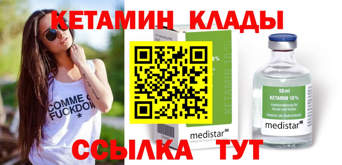 Кетамин VHQ  ОМГ ОМГ   Егорьевск  Вход с VPN 
