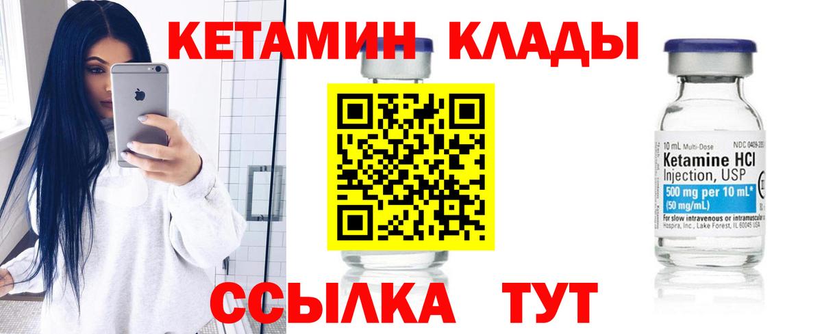 КЕТАМИН ketamine Егорьевск