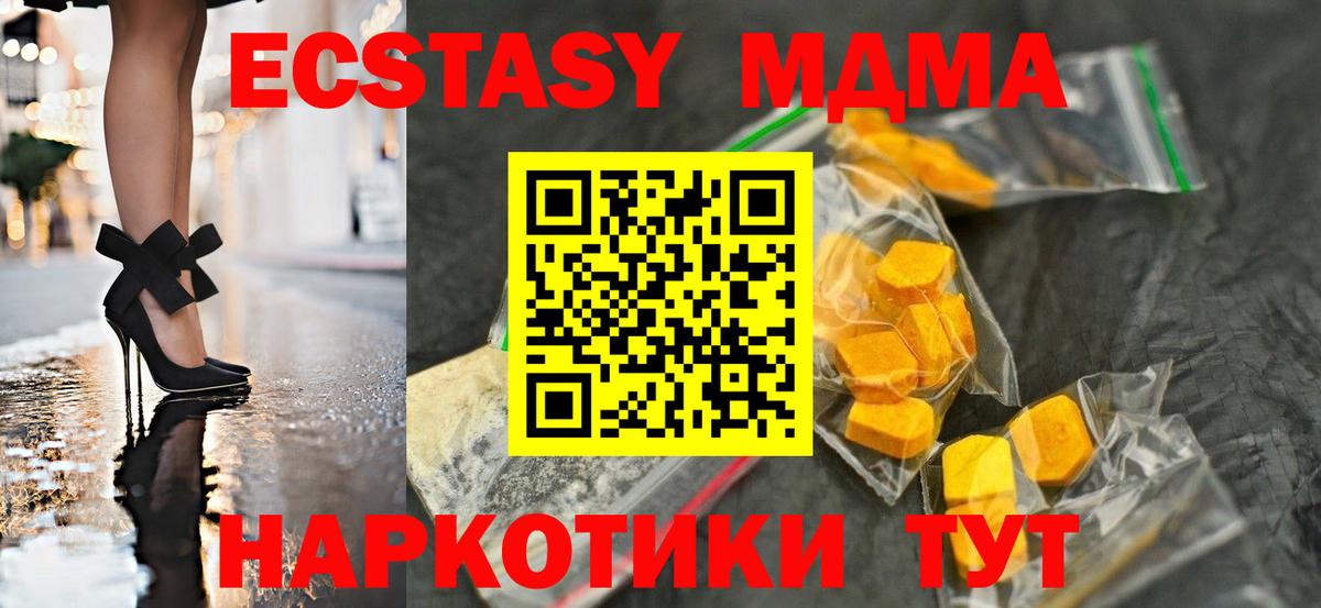 МДМА Molly Егорьевск