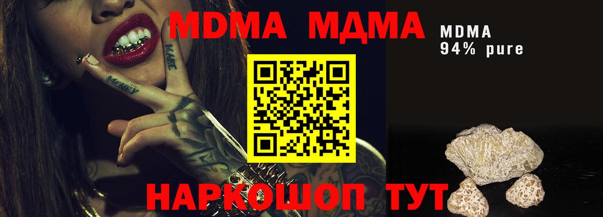 МДМА Molly  MDMA Molly  Егорьевск  Вход с VPN 