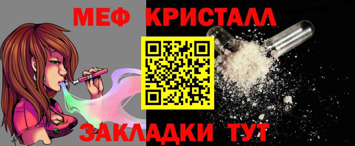 МЕФ мука Егорьевск