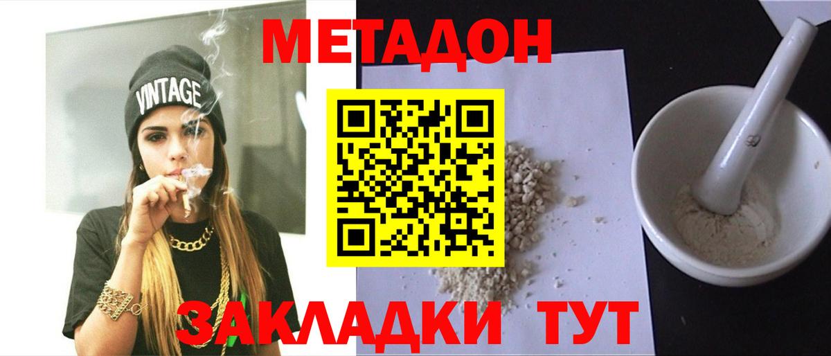 Метадон мёд  Вход с VPN  Егорьевск  МЕТАДОН белоснежный 