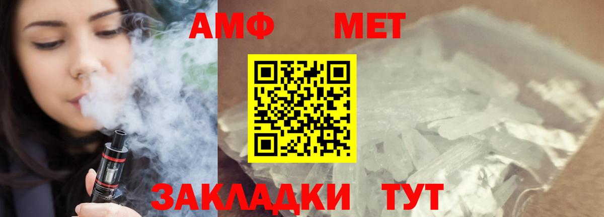 Метамфетамин мет Егорьевск