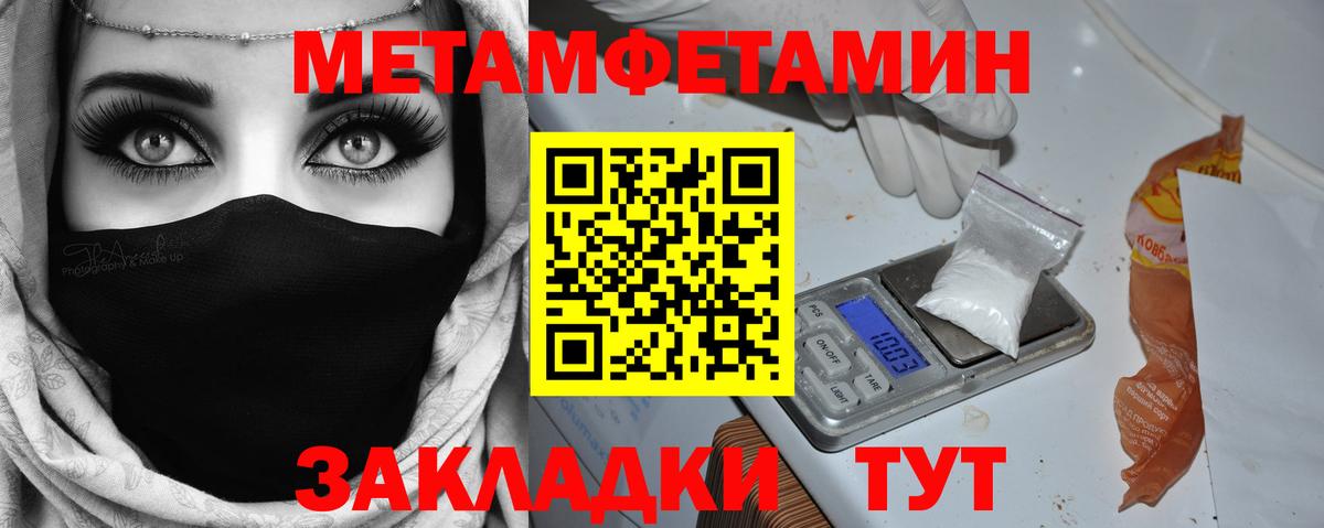 Егорьевск  Метамфетамин Methamphetamine  Вход с VPN 