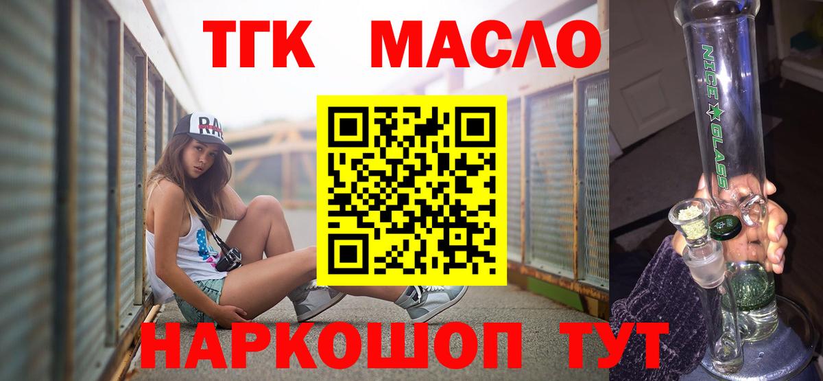 Дистиллят ТГК жижа Егорьевск