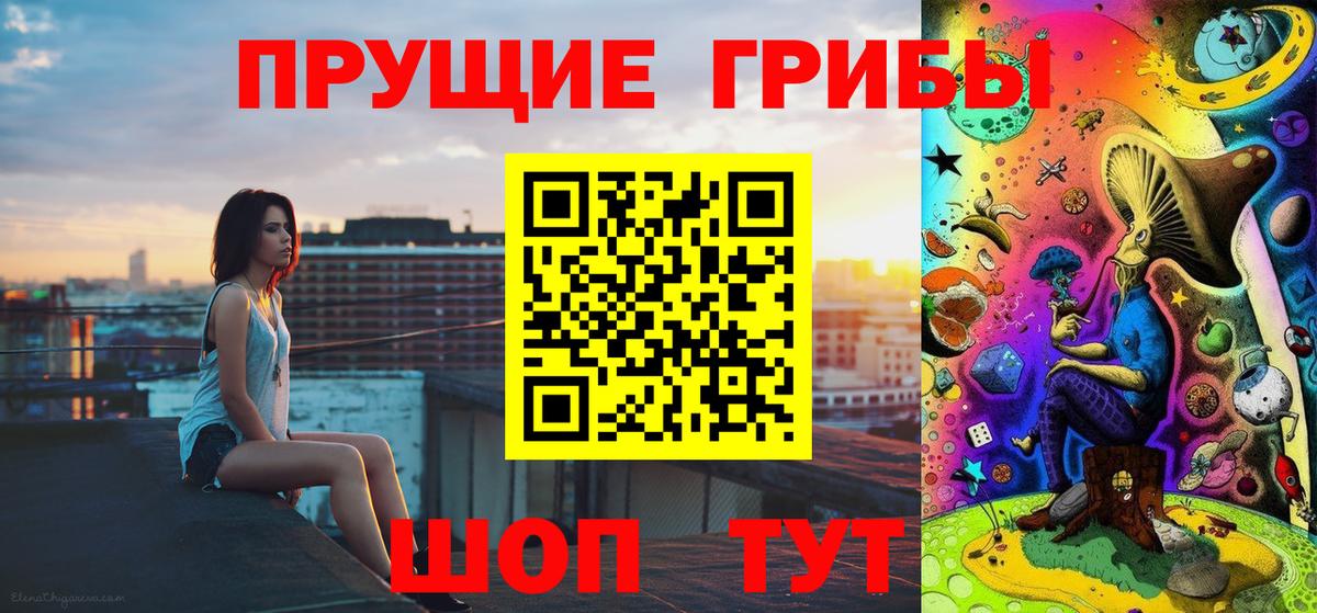 Псилоцибиновые грибы ЛСД Егорьевск